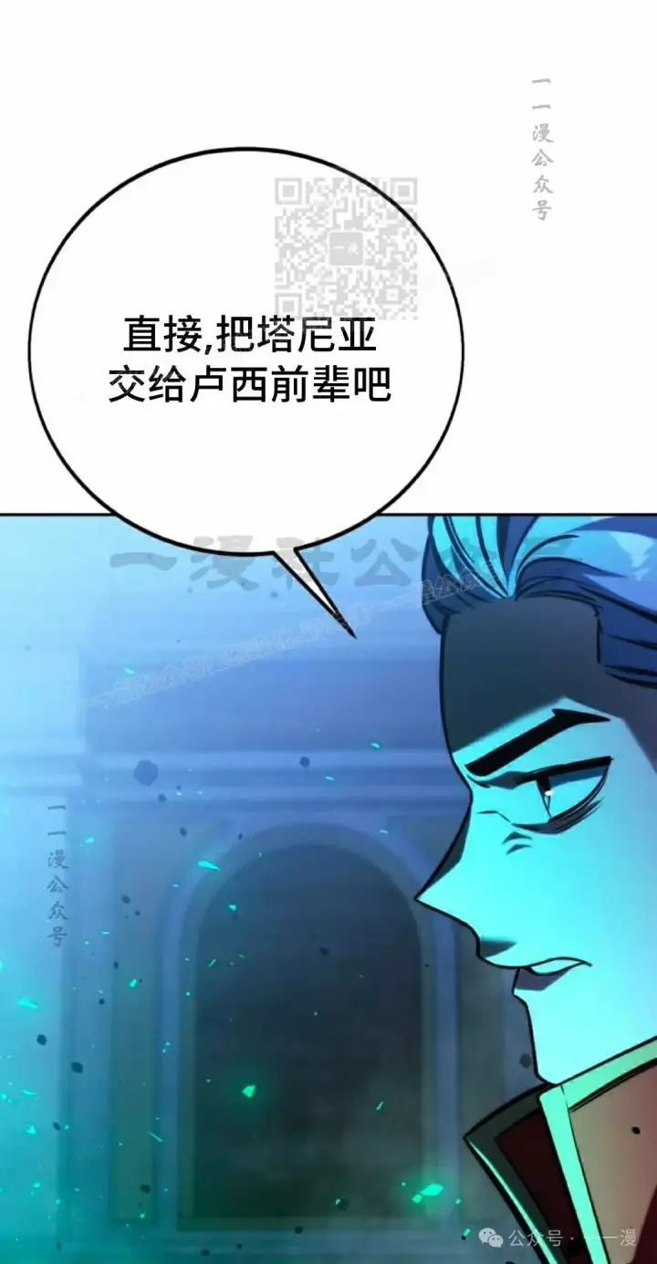 漫画《配角在学院生存》配角在学校生存 54下第31张图