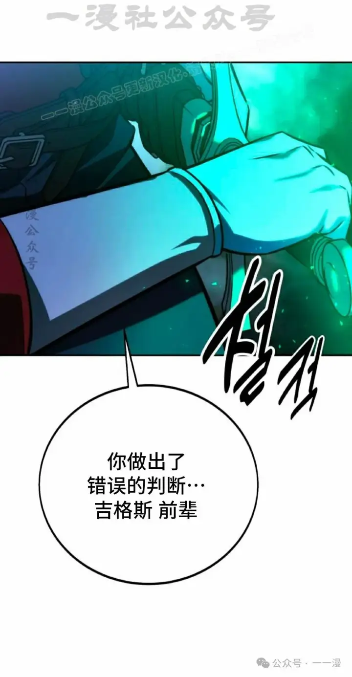 漫画《配角在学院生存》配角在学校生存 54下第34张图