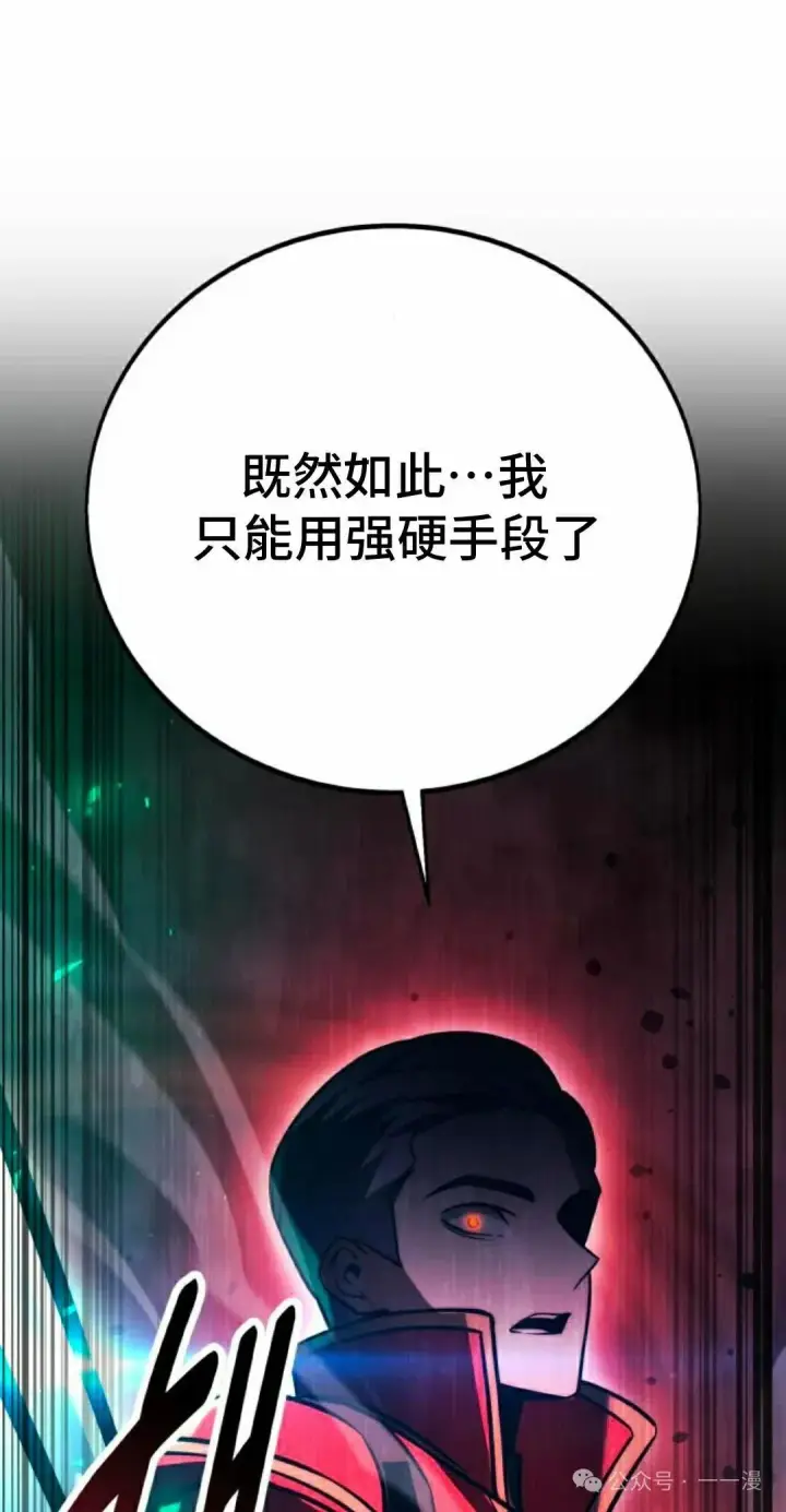 漫画《配角在学院生存》配角在学校生存 54下第35张图