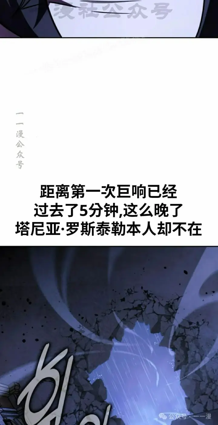 漫画《配角在学院生存》配角在学校生存 54下第4张图