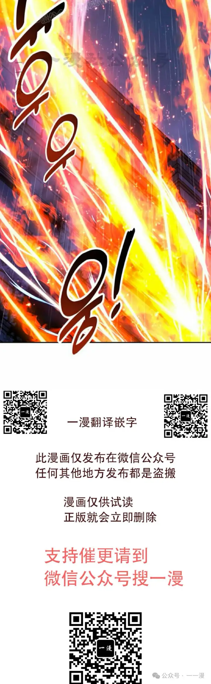 漫画《配角在学院生存》配角在学校生存 54下第40张图
