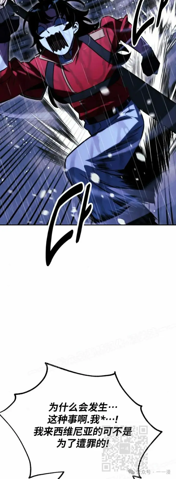 漫画《配角在学院生存》配角在学校生存 54下第49张图