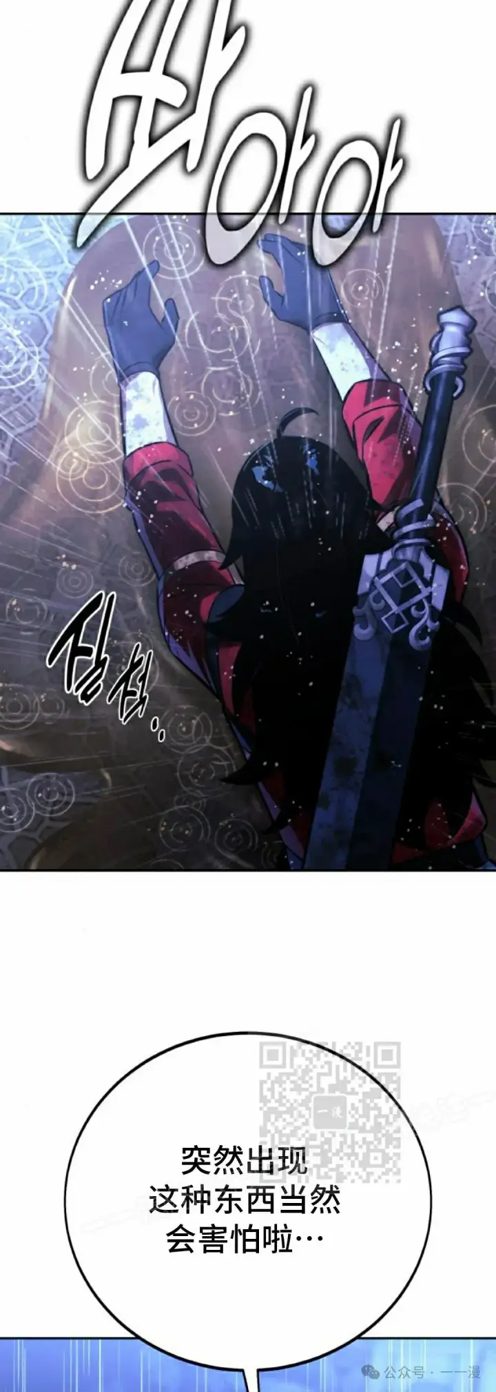 漫画《配角在学院生存》配角在学校生存 54下第53张图