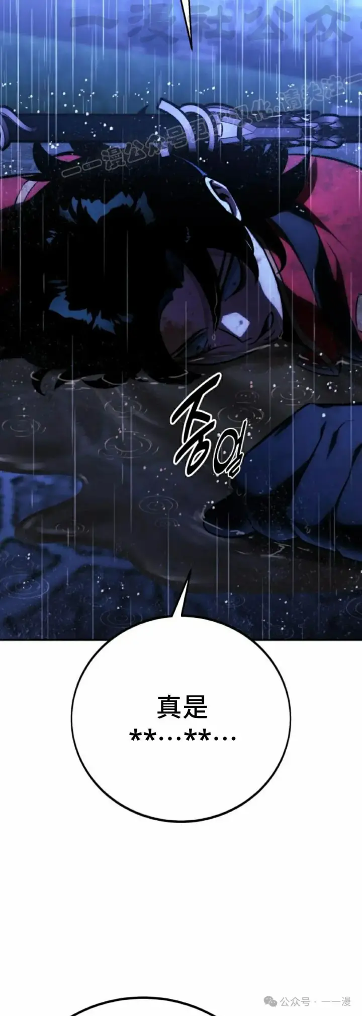 漫画《配角在学院生存》配角在学校生存 54下第54张图