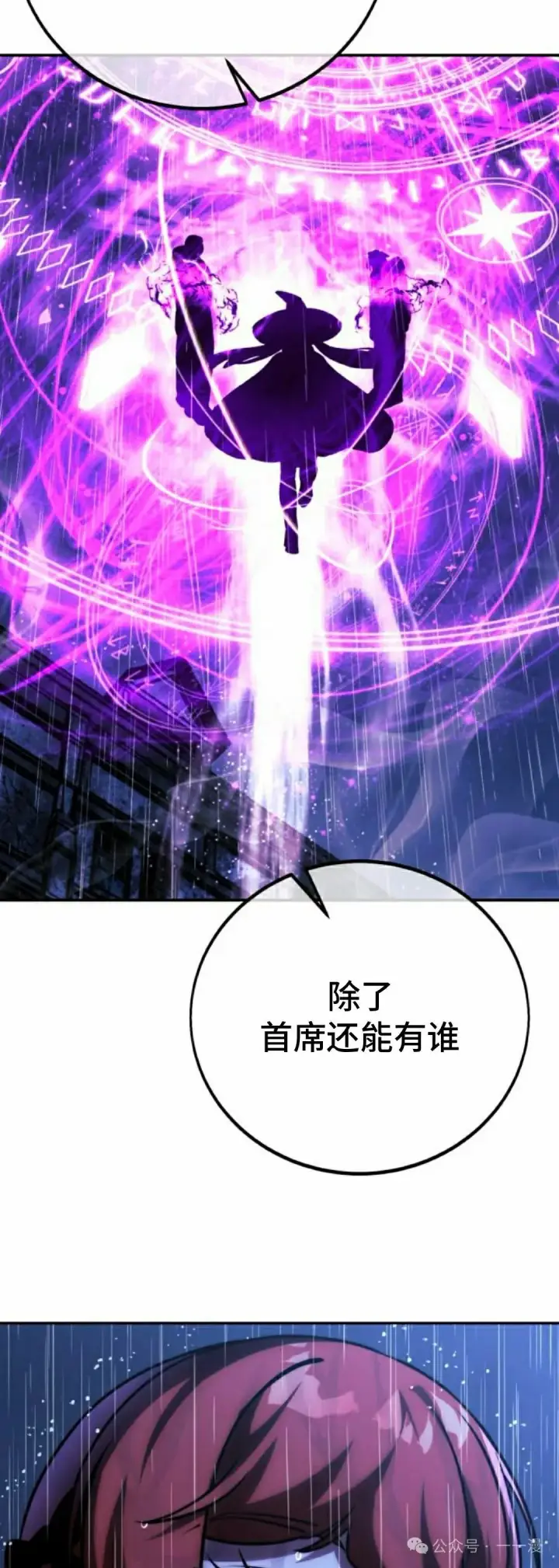 漫画《配角在学院生存》配角在学校生存 54下第58张图