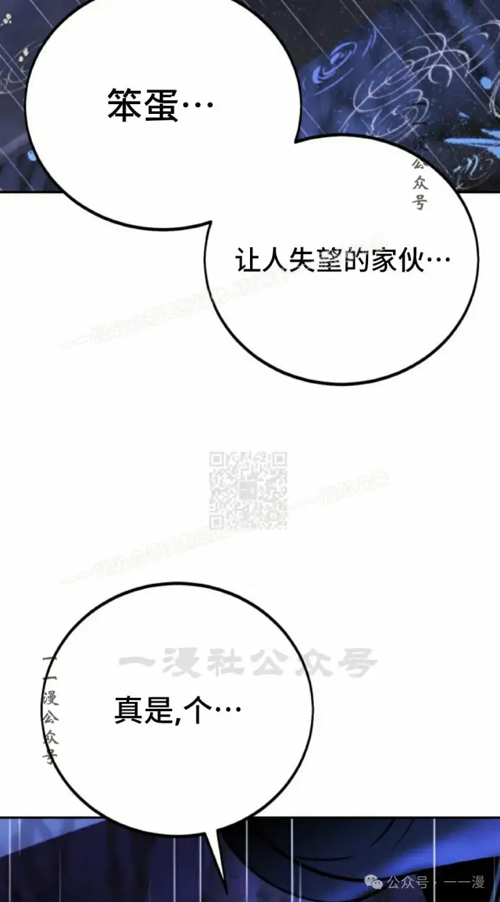 漫画《配角在学院生存》配角在学校生存 54下第67张图