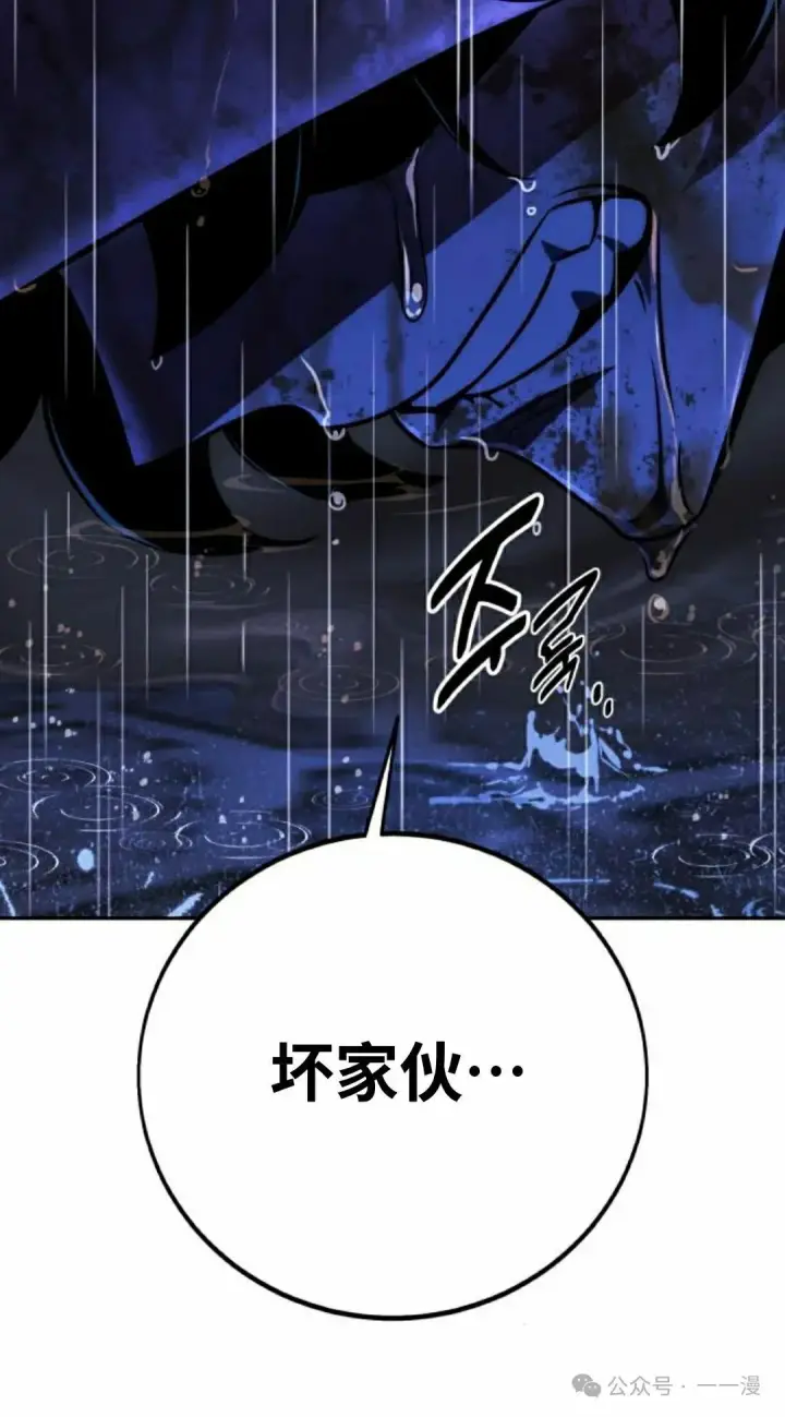 漫画《配角在学院生存》配角在学校生存 54下第68张图