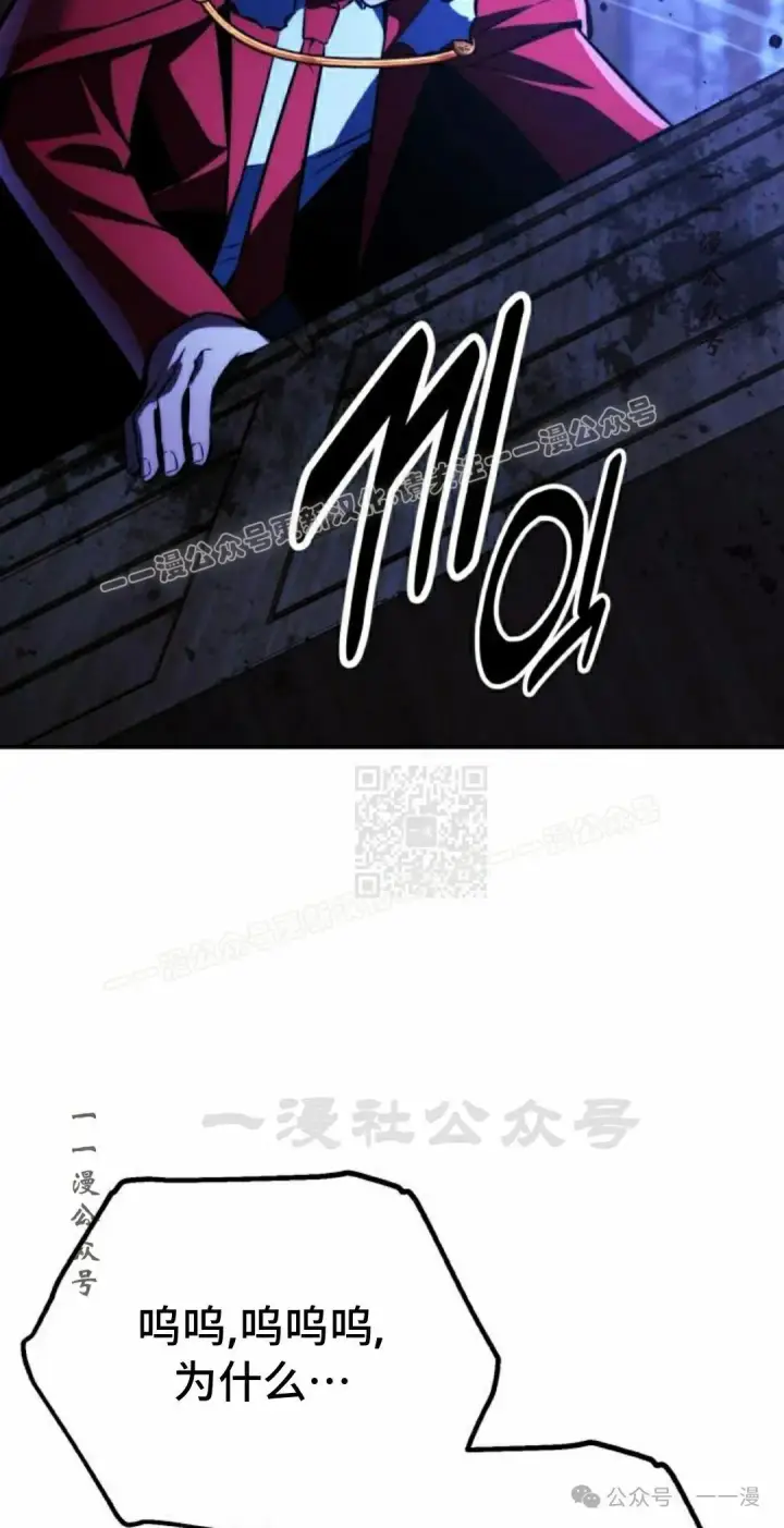 漫画《配角在学院生存》配角在学校生存 54下第7张图