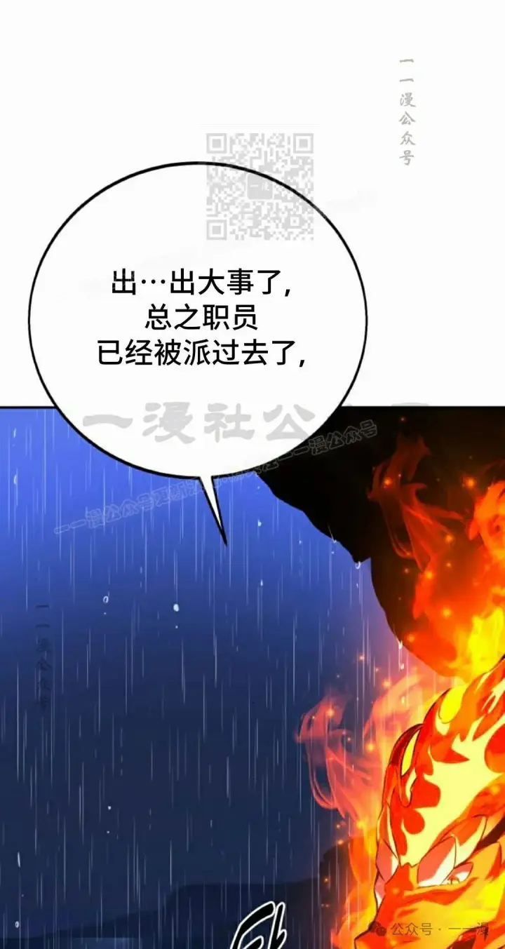 漫画《配角在学院生存》配角在学校生存 54下第71张图