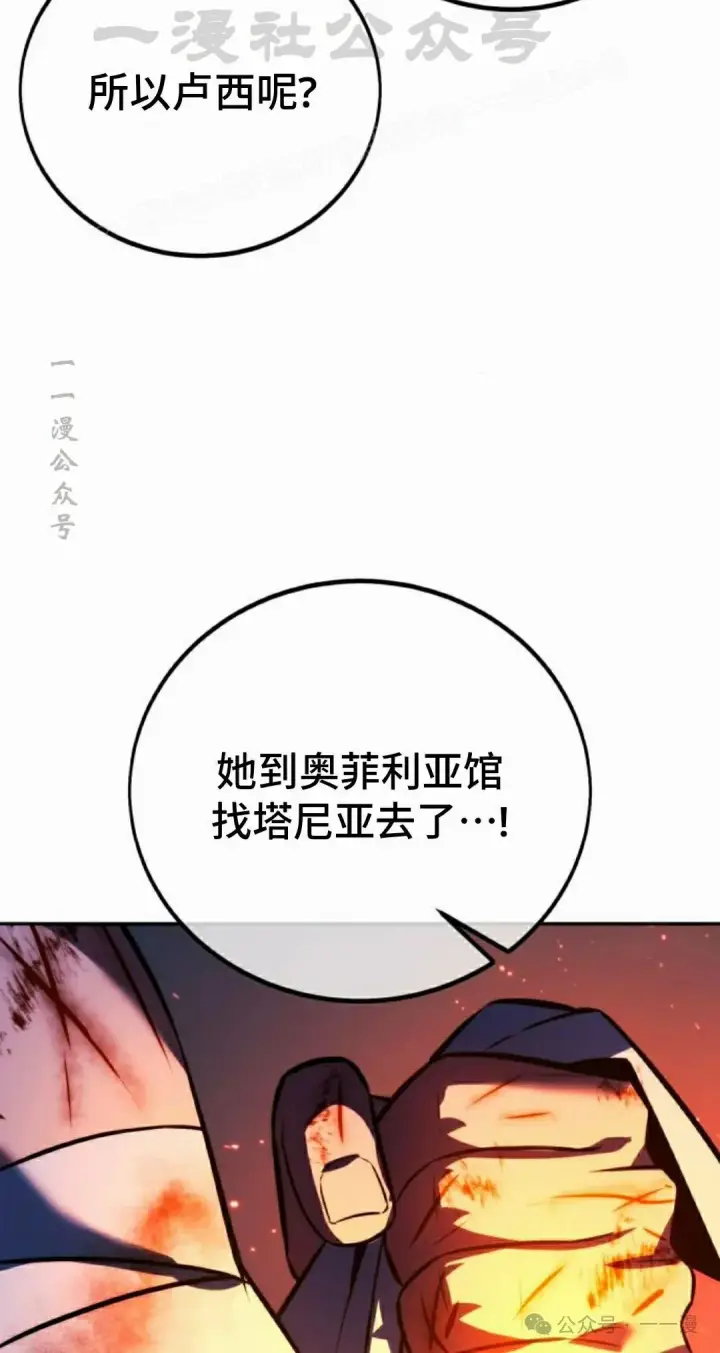 漫画《配角在学院生存》配角在学校生存 54下第74张图
