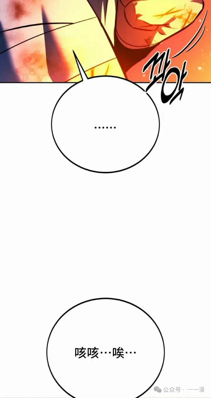 漫画《配角在学院生存》配角在学校生存 54下第75张图