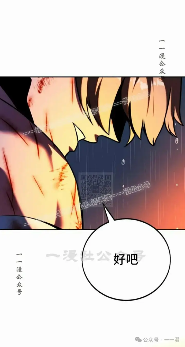漫画《配角在学院生存》配角在学校生存 54下第77张图