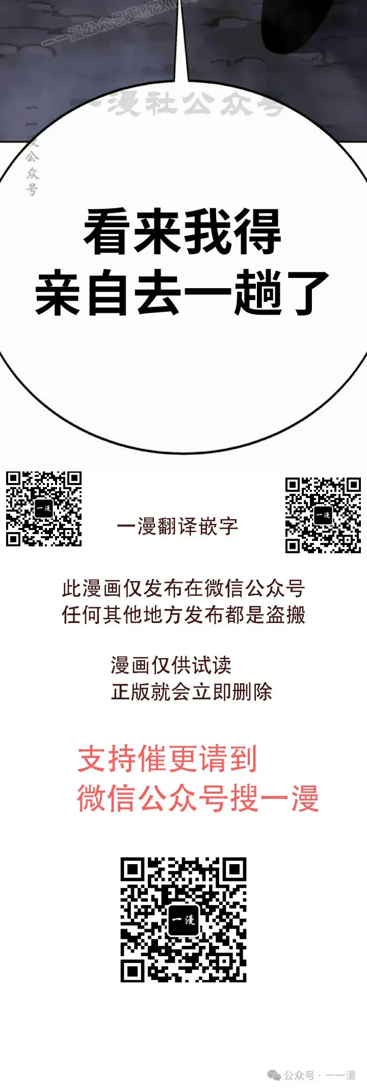 漫画《配角在学院生存》配角在学校生存 54下第80张图