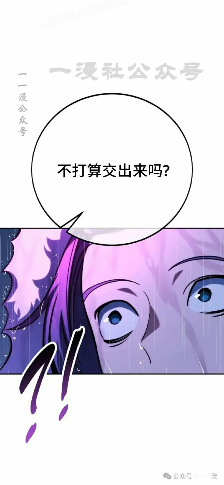 漫画《配角在学院生存》配角在学校生存 55上第10张图