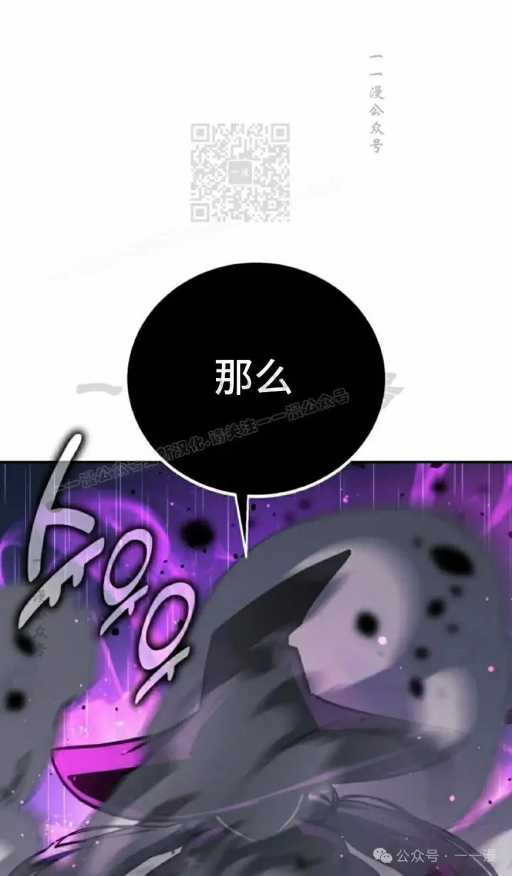 漫画《配角在学院生存》配角在学校生存 55上第11张图