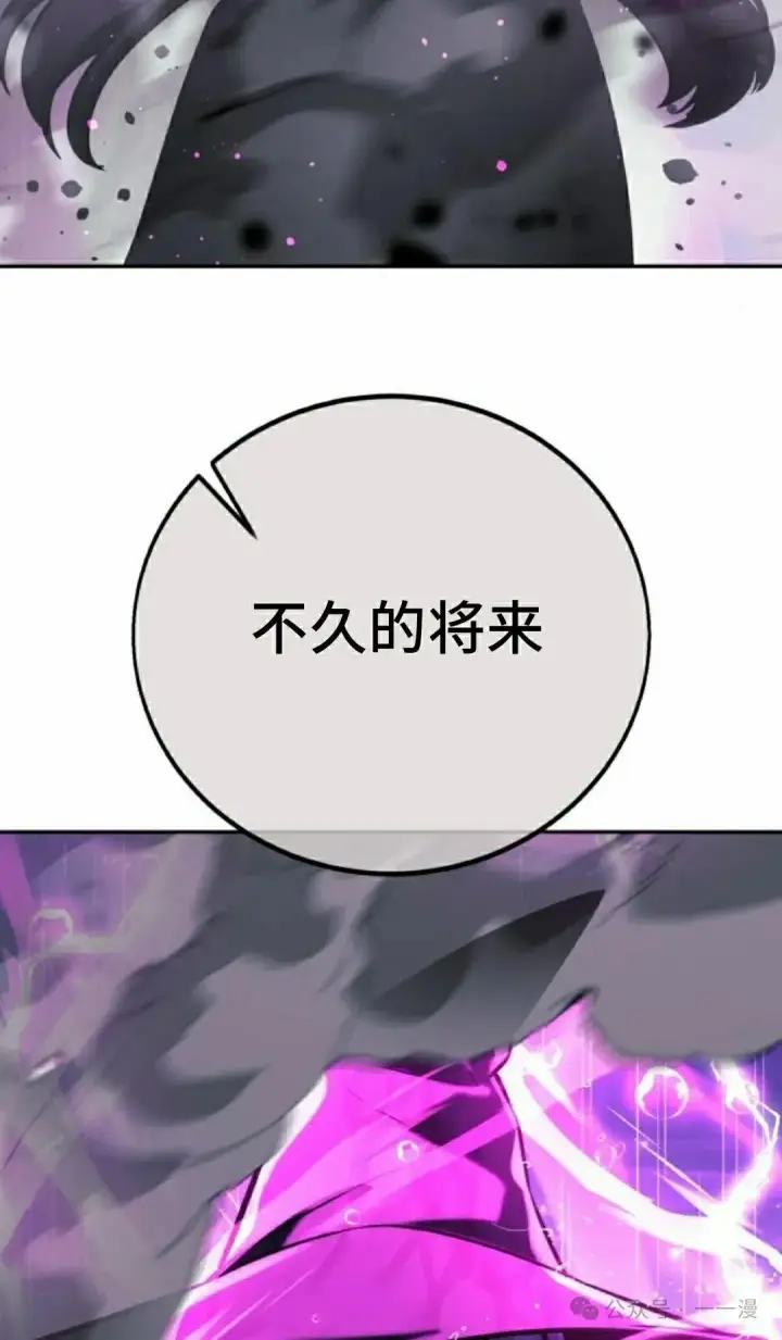 漫画《配角在学院生存》配角在学校生存 55上第12张图