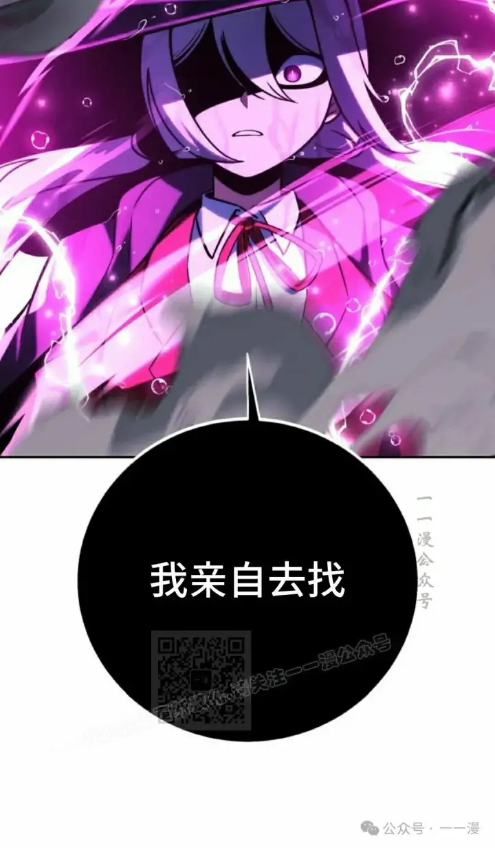 漫画《配角在学院生存》配角在学校生存 55上第13张图