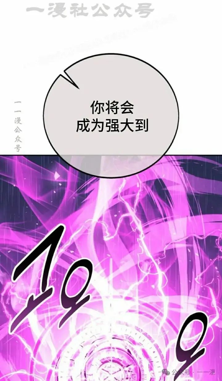 漫画《配角在学院生存》配角在学校生存 55上第14张图