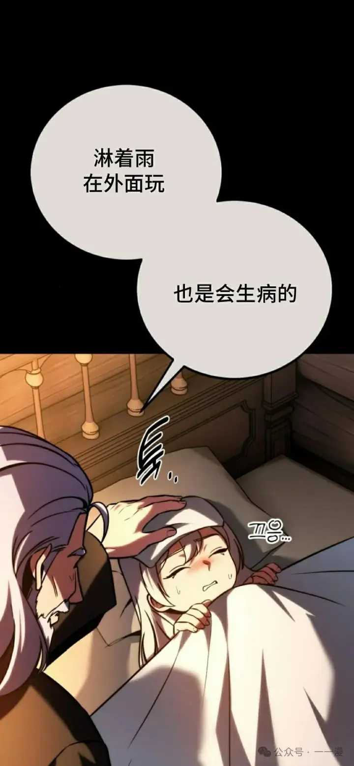 漫画《配角在学院生存》配角在学校生存 55上第2张图
