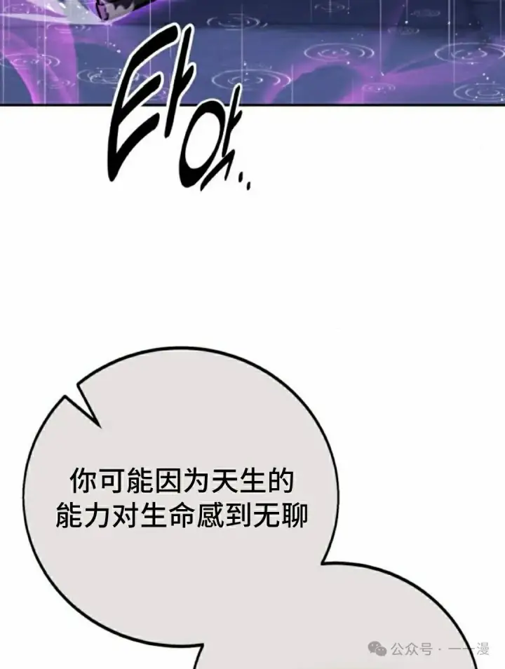 漫画《配角在学院生存》配角在学校生存 55上第22张图