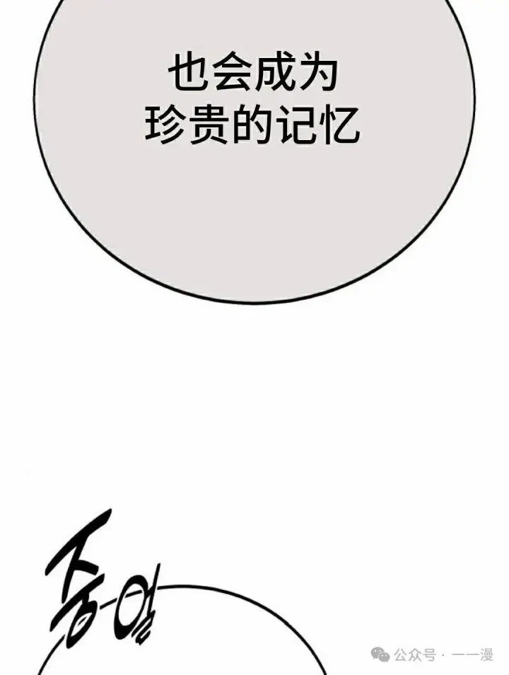 漫画《配角在学院生存》配角在学校生存 55上第28张图