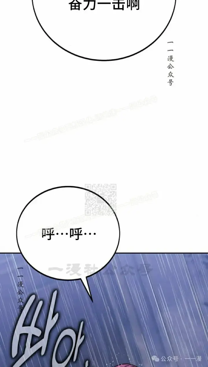 漫画《配角在学院生存》配角在学校生存 55上第37张图