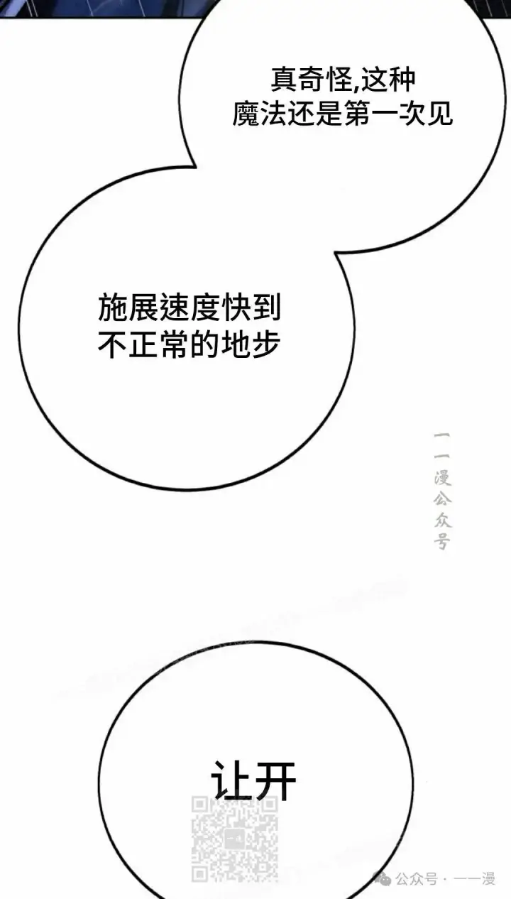 漫画《配角在学院生存》配角在学校生存 55上第39张图