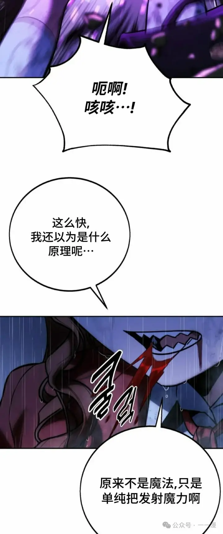 漫画《配角在学院生存》配角在学校生存 55上第42张图