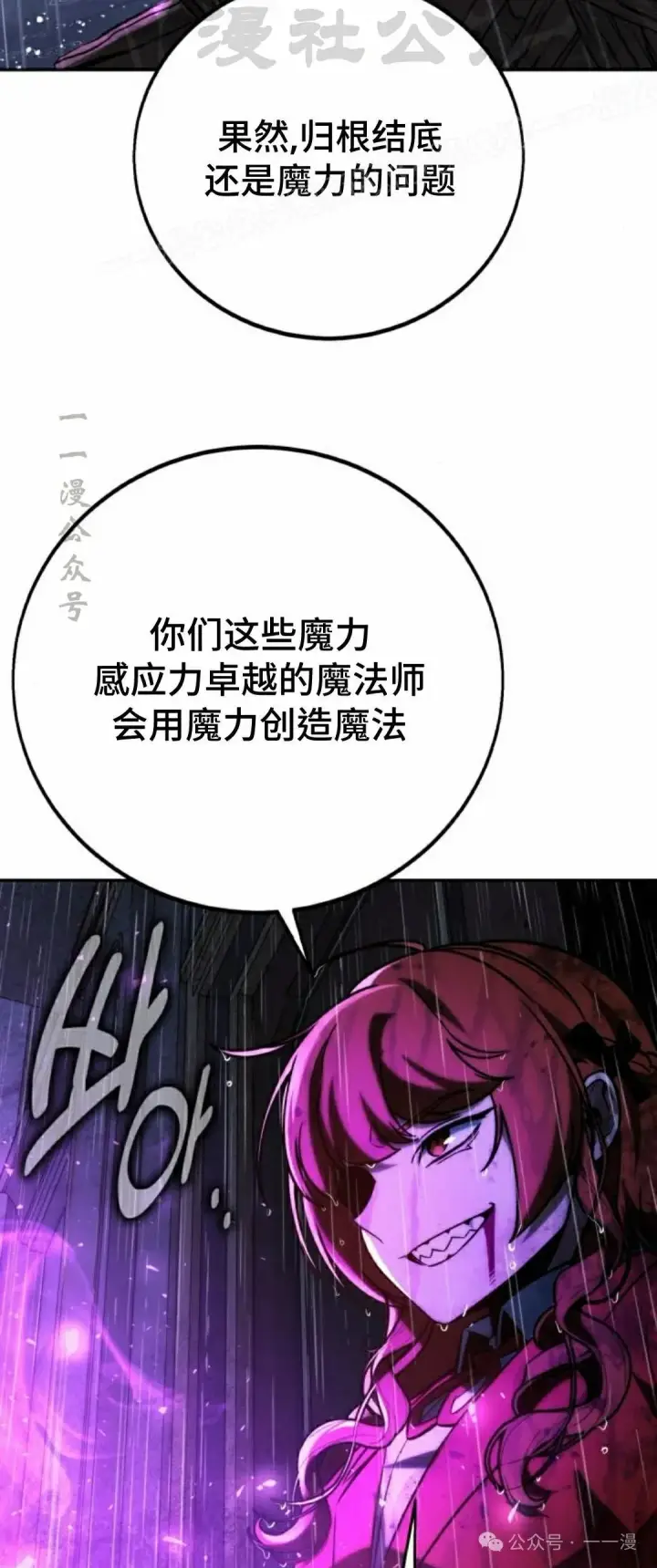 漫画《配角在学院生存》配角在学校生存 55上第44张图