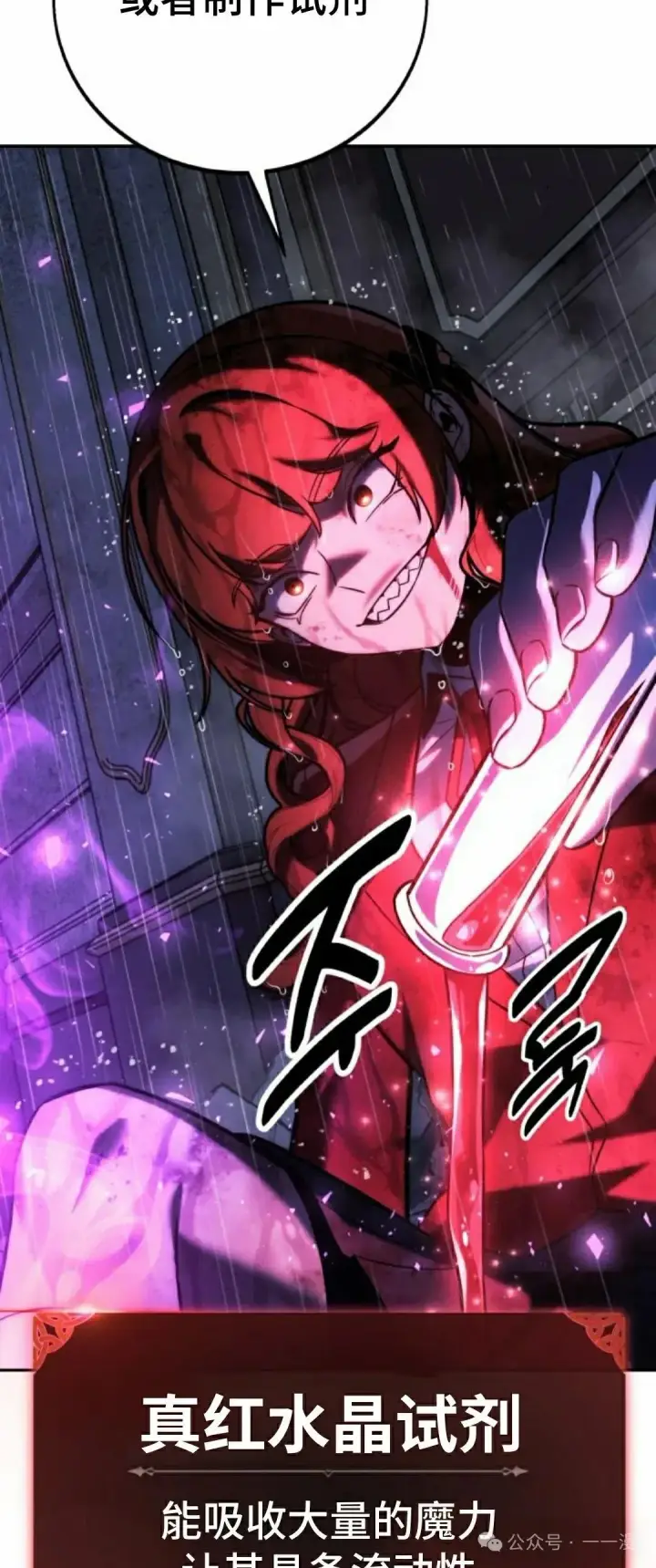 漫画《配角在学院生存》配角在学校生存 55上第48张图