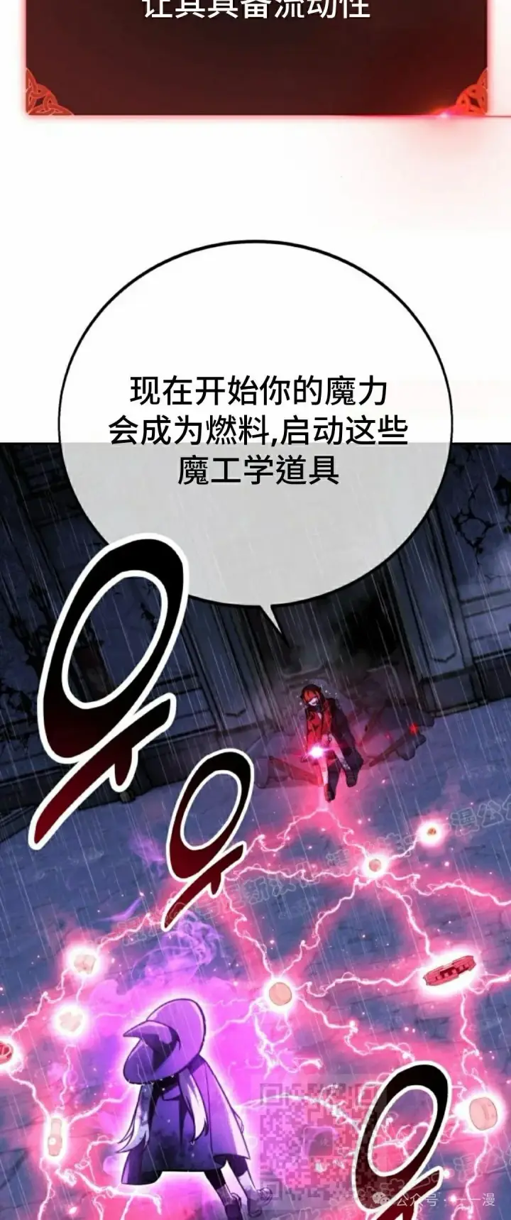 漫画《配角在学院生存》配角在学校生存 55上第49张图