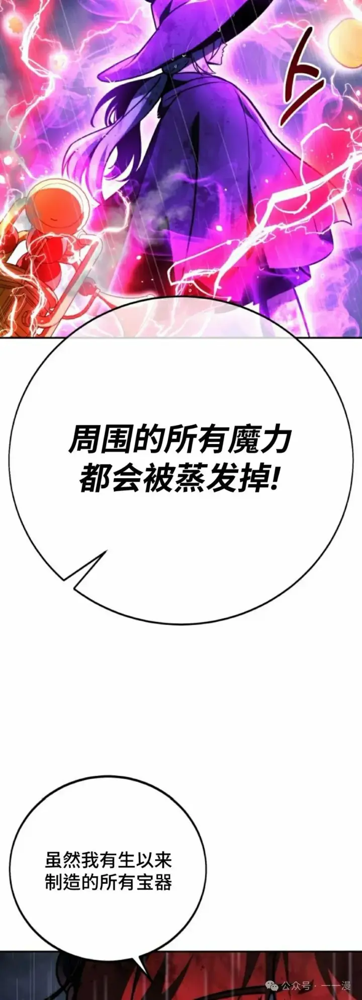 漫画《配角在学院生存》配角在学校生存 55上第52张图