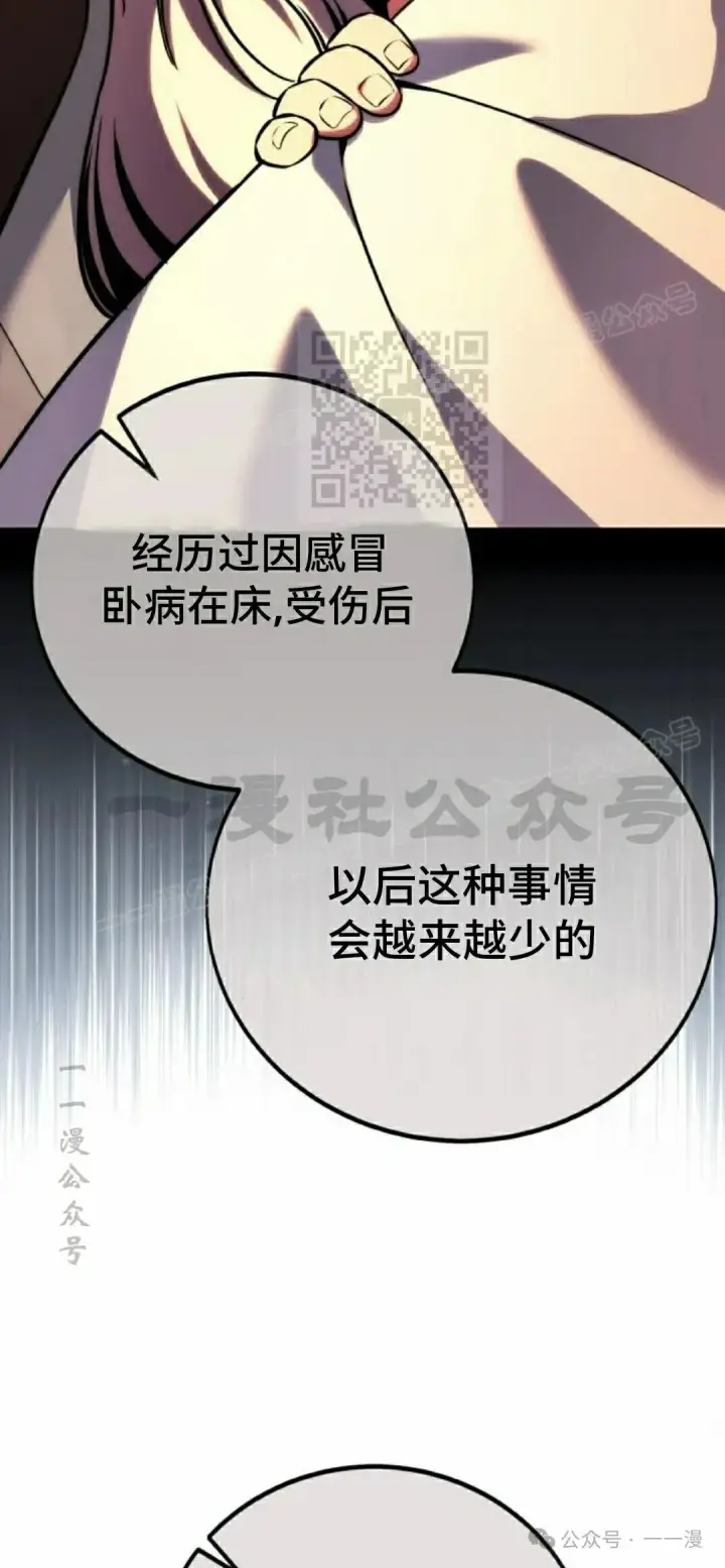 漫画《配角在学院生存》配角在学校生存 55上第6张图