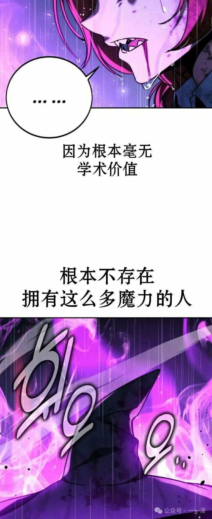 漫画《配角在学院生存》配角在学校生存 55上第62张图