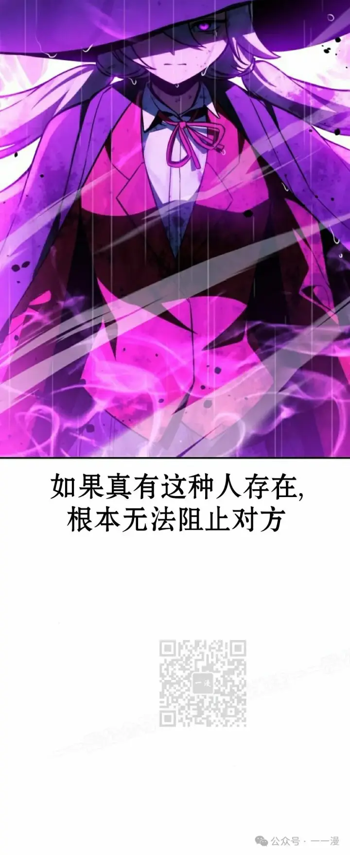 漫画《配角在学院生存》配角在学校生存 55上第63张图