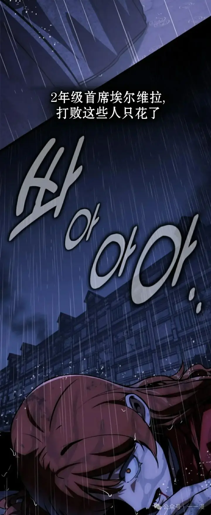 漫画《配角在学院生存》配角在学校生存 55上第65张图