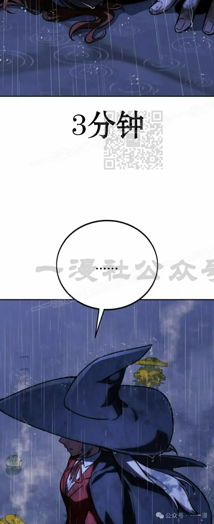 漫画《配角在学院生存》配角在学校生存 55上第66张图