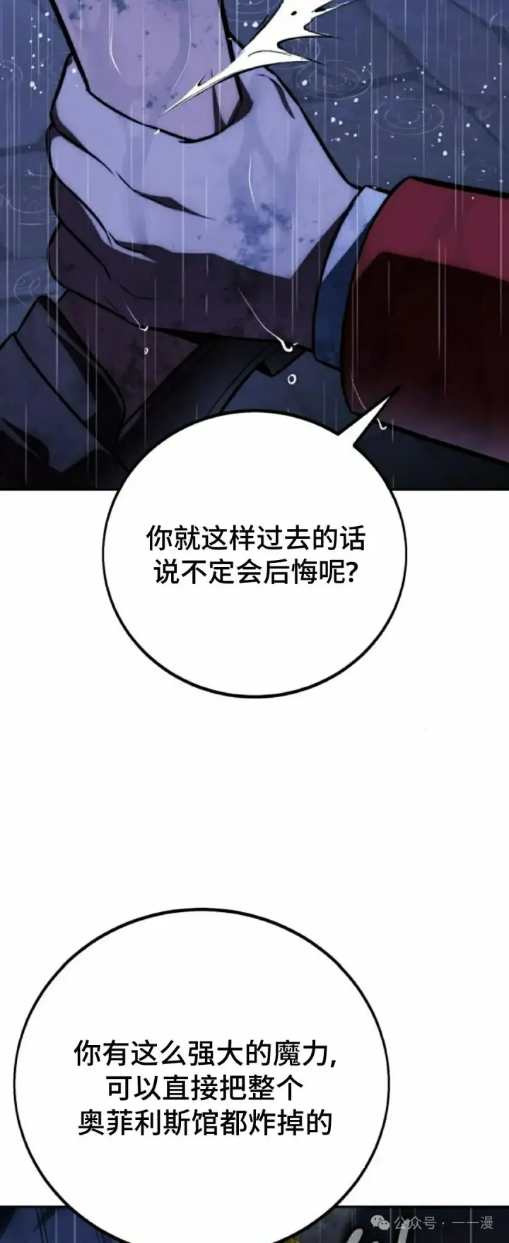 漫画《配角在学院生存》配角在学校生存 55上第68张图