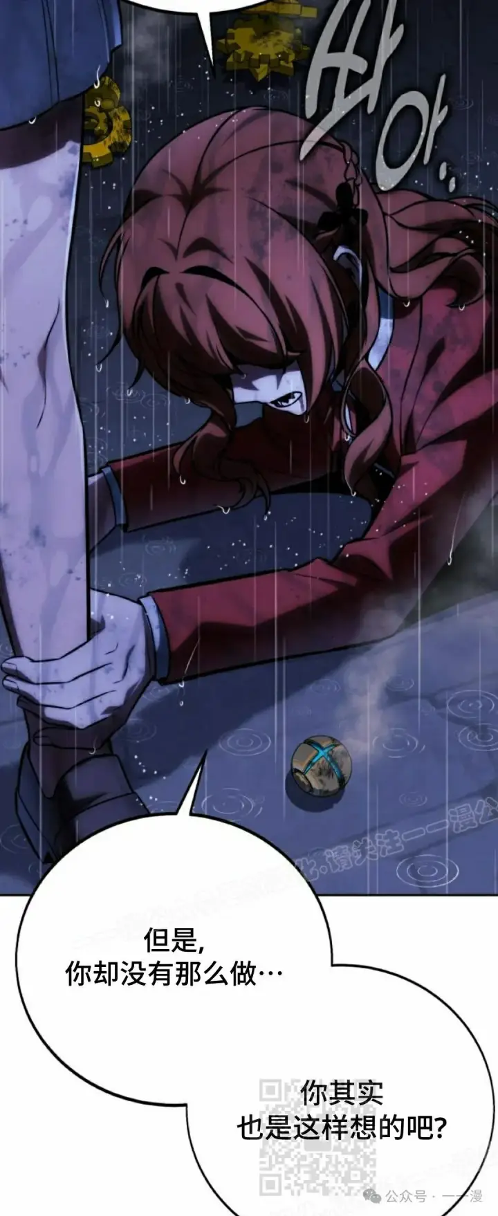 漫画《配角在学院生存》配角在学校生存 55上第69张图