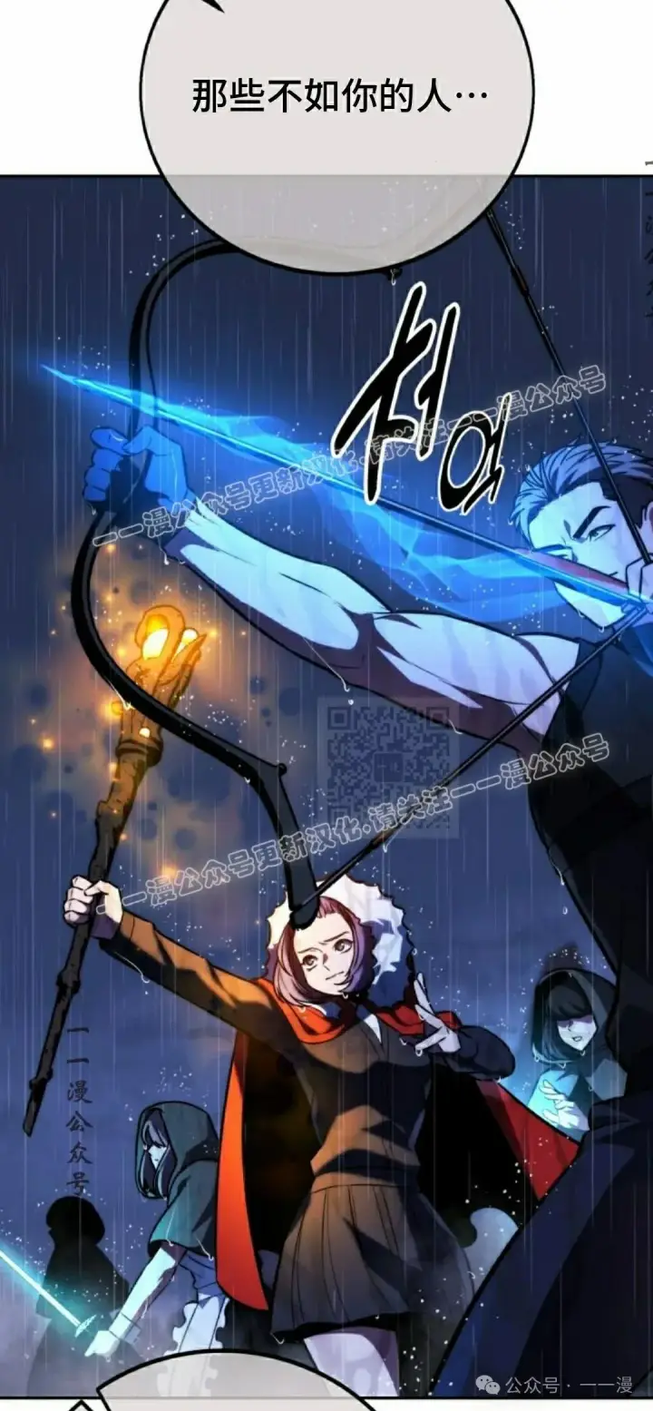 漫画《配角在学院生存》配角在学校生存 55上第7张图