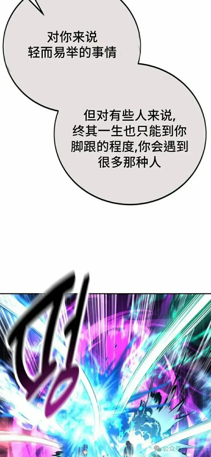 漫画《配角在学院生存》配角在学校生存 55上第8张图