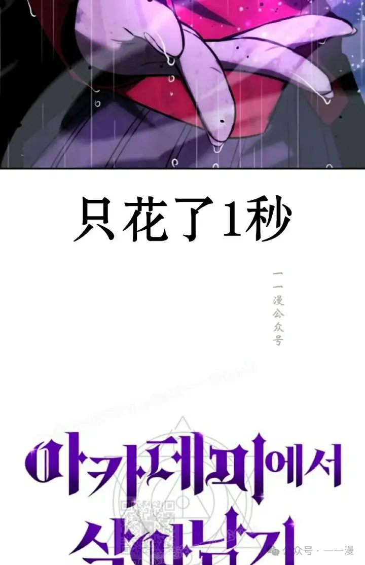 漫画《配角在学院生存》配角在学校生存 55下第19张图