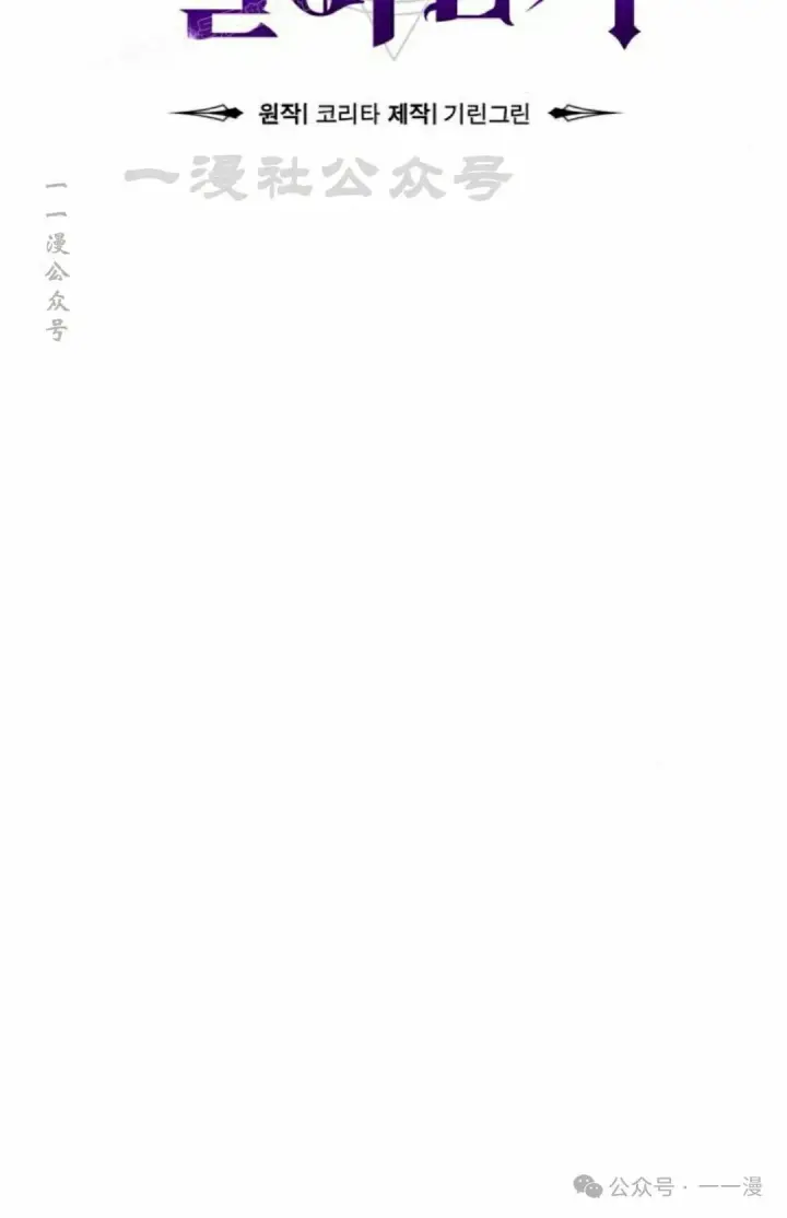 漫画《配角在学院生存》配角在学校生存 55下第20张图