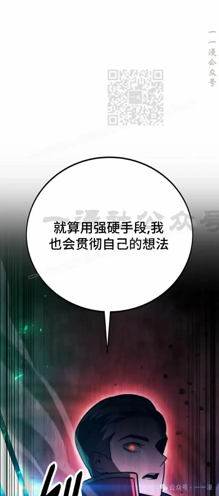 漫画《配角在学院生存》配角在学校生存 55下第21张图
