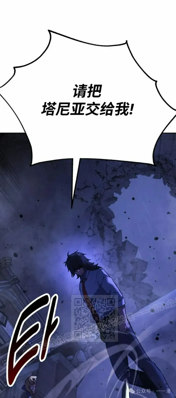 漫画《配角在学院生存》配角在学校生存 55下第23张图