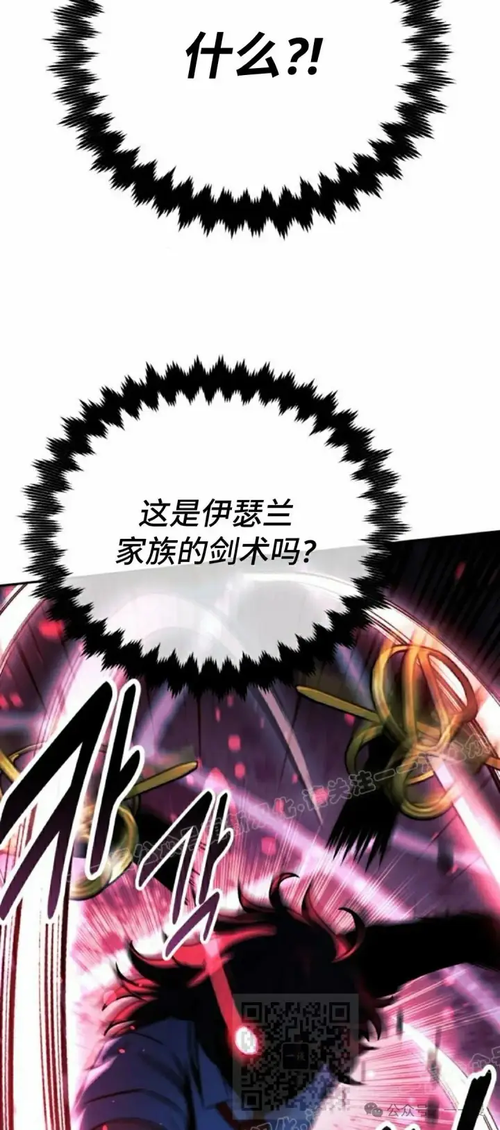 漫画《配角在学院生存》配角在学校生存 55下第29张图