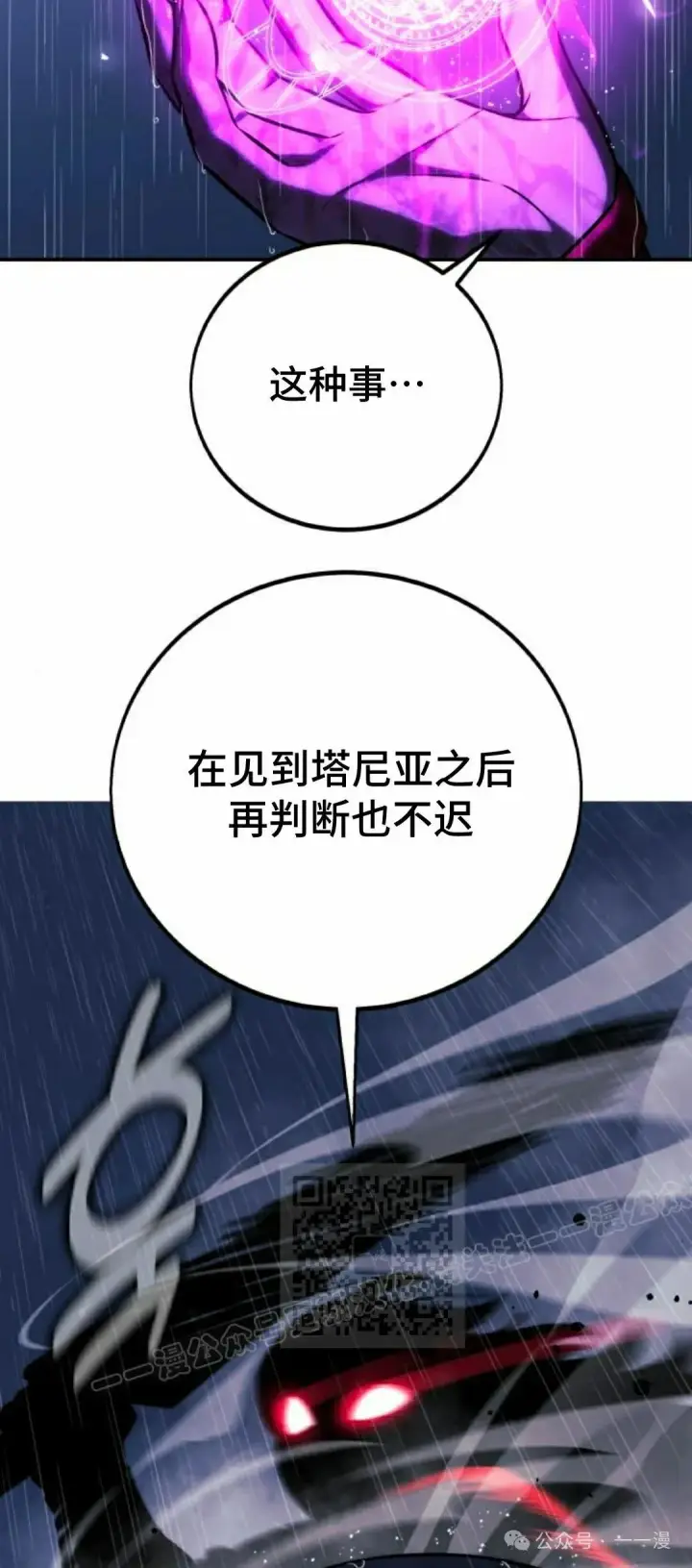 漫画《配角在学院生存》配角在学校生存 55下第3张图