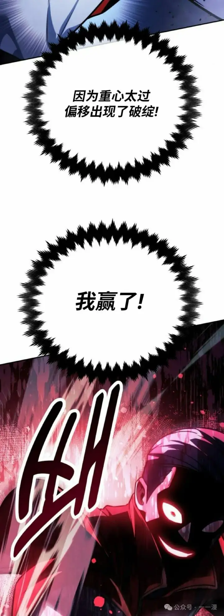 漫画《配角在学院生存》配角在学校生存 55下第35张图