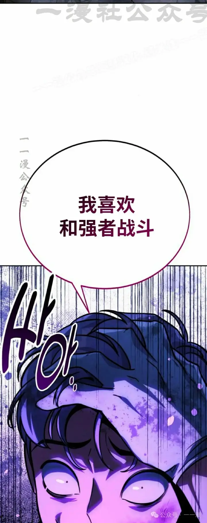 漫画《配角在学院生存》配角在学校生存 55下第44张图