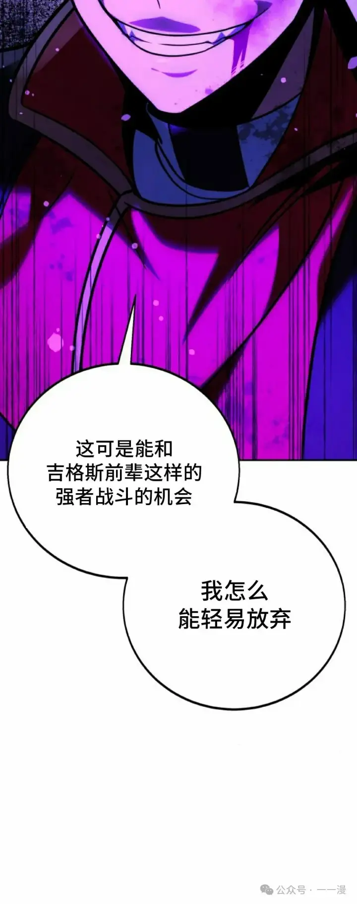 漫画《配角在学院生存》配角在学校生存 55下第45张图